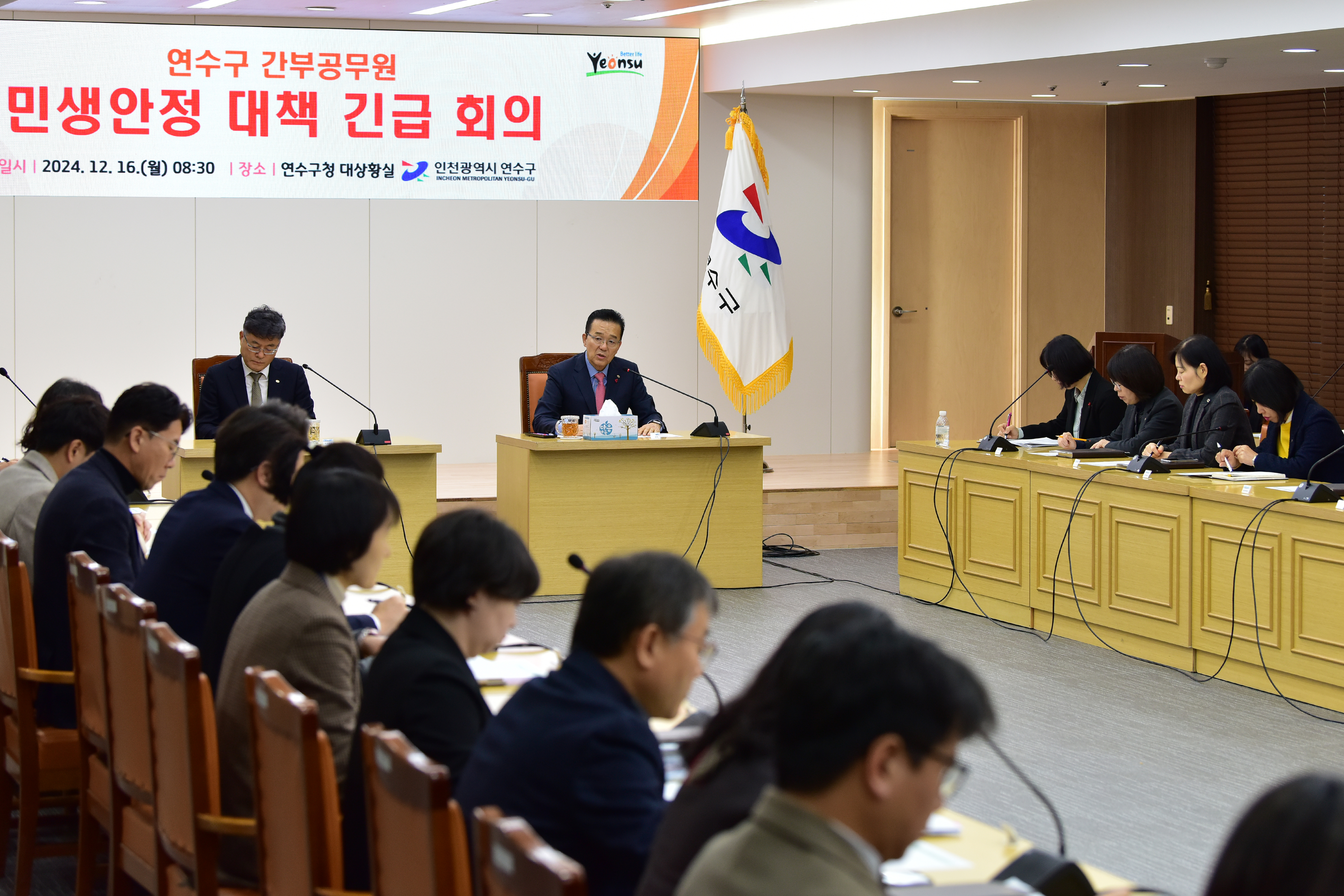 연수구는 대통령 탄핵소추안 의결로 인한 국정혼란이 지역경제와 민생에 미칠 영향을 최소화하기 위해 지난 16일 민생안정 대책 점검에 나섰다